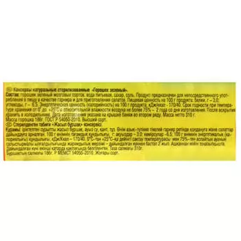 Газированный напиток От винта 0,5л золотой ключик ст/б