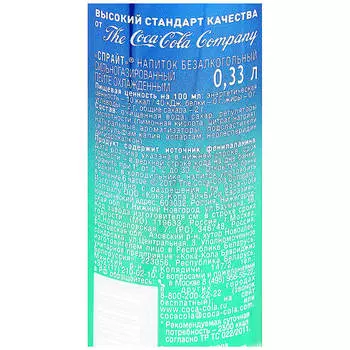 Газированный напиток Sprite 0,33л ж/б