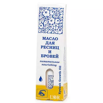 Масло для ресниц и бровей L'Or 15мл питательное