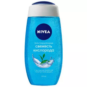 Гель д/душа нивея 250мл кислородный коктейль