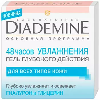 Гель Diademine 50мл глубокого действия увлажняющий для всех типов кожи