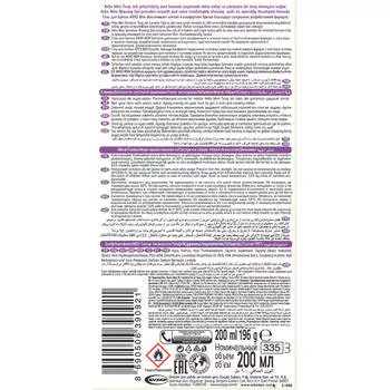 Гель для бритья Arko 200мл экстра сенситив