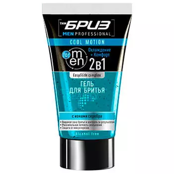 Гель для бритья ТИМБРИЗ 165мл с ионами серебра