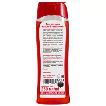 Гель для душа Европа 250мл красный грейпфрут