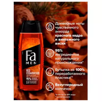 Гель для душа Fa men 250 мл красный кедр и винтажный виски