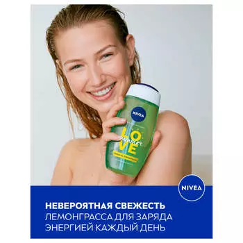 Гель для душа Nivea 250мл лемонграсс и масло