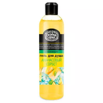 Гель для душа Особая серия 500мл ананасовый сорбет