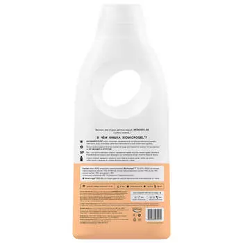 Гель для стирки детских вещей WONDER LAB, эко, 0+, с ароматом цветов хлопка, 1400 мл