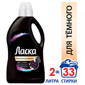 Гель для стирки Ласка 2л для темного