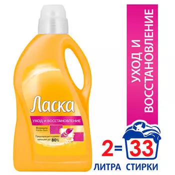 Гель для стирки Ласка 2л уход и восстановление