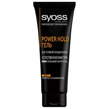 Гель для укладки волос Syoss 250 мл пауэр холд