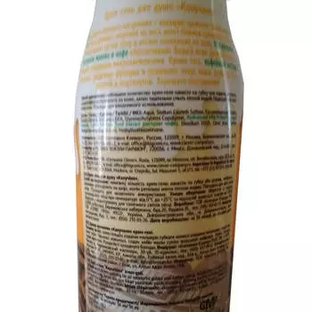 Гель-крем для душа Milk 500мл капучино