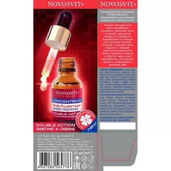 Гель-лифтинг Novosvit 25мл эффект подтяжки