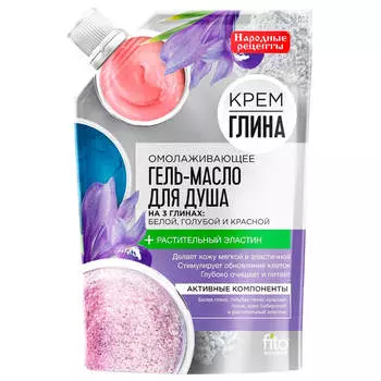 Гель-масло д/душа народные рецепты 100 г на 3 глинах