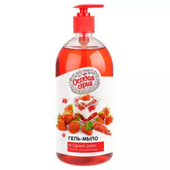 Гель-мыло Особая серия 1000мл ягодный джем