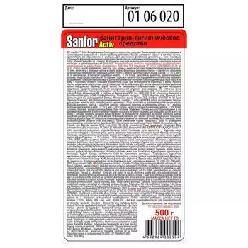 Гель Sanfor 750г актив-антиржавчина