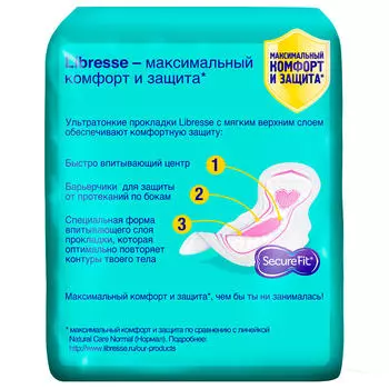 Гигиенические прокладки Libresse Ultra Super с мягкой поверхностью, 8шт