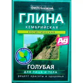 Глина голубая лечебно-косметическая кембрийская