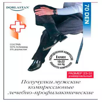 Гольфы мужские филороссо терапия 70 den 2 класс черный р.1