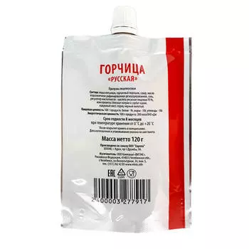 Горчица Европа Русская 120г