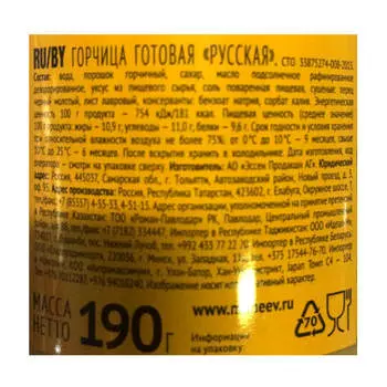 Горчица Махеевъ 190г столовая русская ст/б