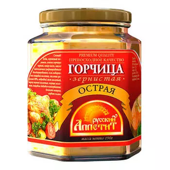 Горчица Русский аппетит 190 гр зернистая острая ст/б