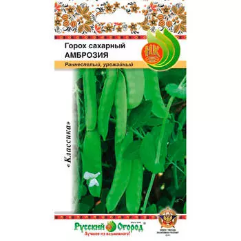 Горох сахарный амброзия 10г р/о
