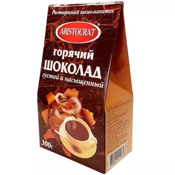 Горячий шоколад аристократ 500г густой и насыщенный