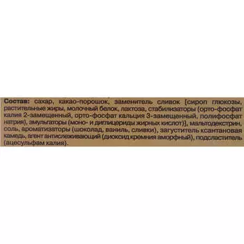 Горячий шоколад MacChocolate 10 пак*20г сливочный