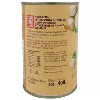 Грибы консервированные Европа шампиньоны целые 400г