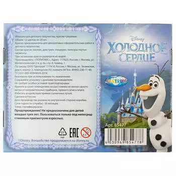 Гуашь 12цв холодное сердце 85477