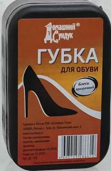 Губка для обуви домашний сундук для гладкой кожи бесцветная