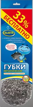 Губки Celesta металлические 2+1 в подарок 5719