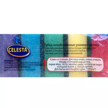Губки селеста универсальные макси 5 шт 3123