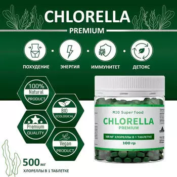Хлорелла 200 таблеток