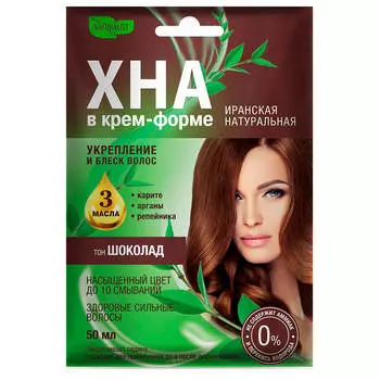 Хна Натуралист 50мл в удобной форме иранская натуральная шоколад