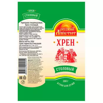 Хрен Русский аппетит 200гр туба