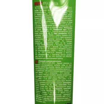 Хрен столовый Махеевъ 100г в тюбике