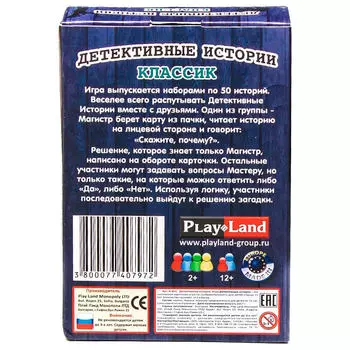 Игра карточная плэйленд детективные истории классик