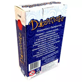 Игра карточная плэйленд джинглики о космосе с панкратом