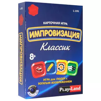 Игра карточная плэйленд импровизация классик