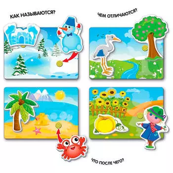 Игра настольная липучки вжик-вжик времена года