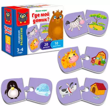 Игра настольная мини где мой домик