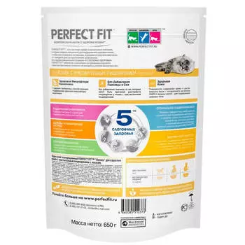 Корм для кошек Perfect Fit 650г для кошек с чувствительным пищеварением лосось