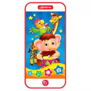 Игрушка развивающая Азбукварик смартфончик суперхиты мультидиско