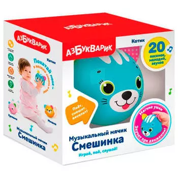 Игрушка развивающая мячик музыкальный котик