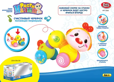 Игрушка развивающая плэй смарт гусеничка свет/звук на батарейках 25, 5*13*15.5 см в/к 7668/dt