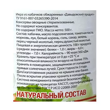 Икра кабачковая обжаренная Европа 500г