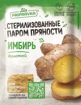 Имбирь приправка 10 г