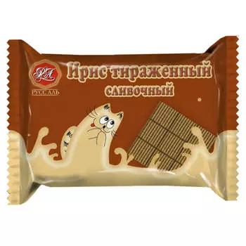 Ирис тиражный сливочный 100г Руссаль